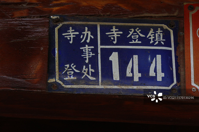 大理沙溪古镇的建筑图片素材