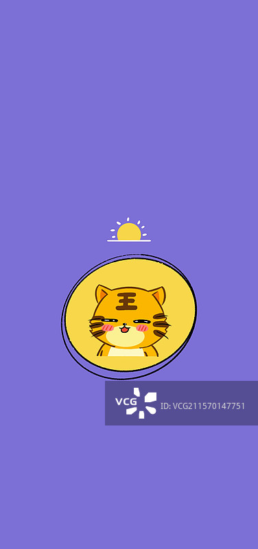 卡通可爱的小老虎心情天气紫色背景手机锁屏壁纸插画图片素材