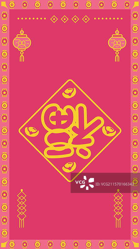 福气满满图片素材