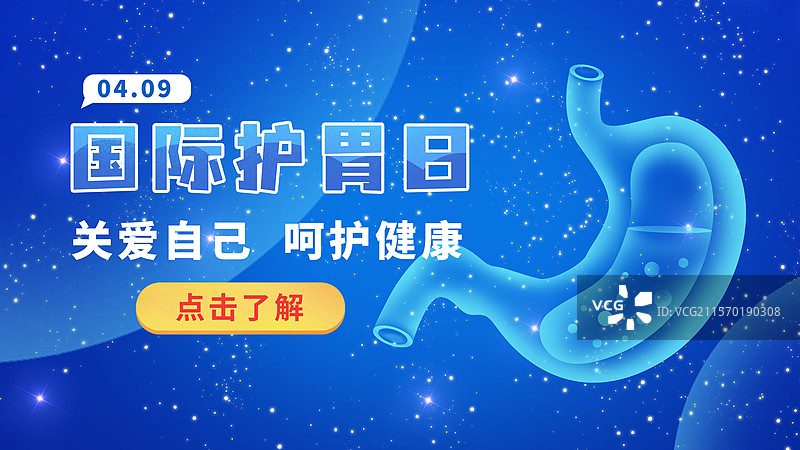 国际护胃日医疗胃炎胃酸消化扫描x光蓝色医疗图片素材