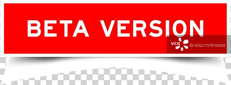 带有“测试版”字样的方形贴纸标签图片素材