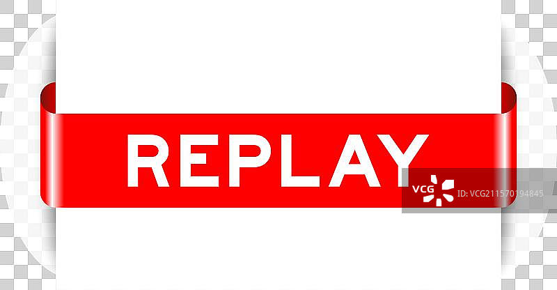 红色插入标签横幅，上面写着“重播”图片素材
