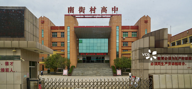 南街村高中学校图片素材
