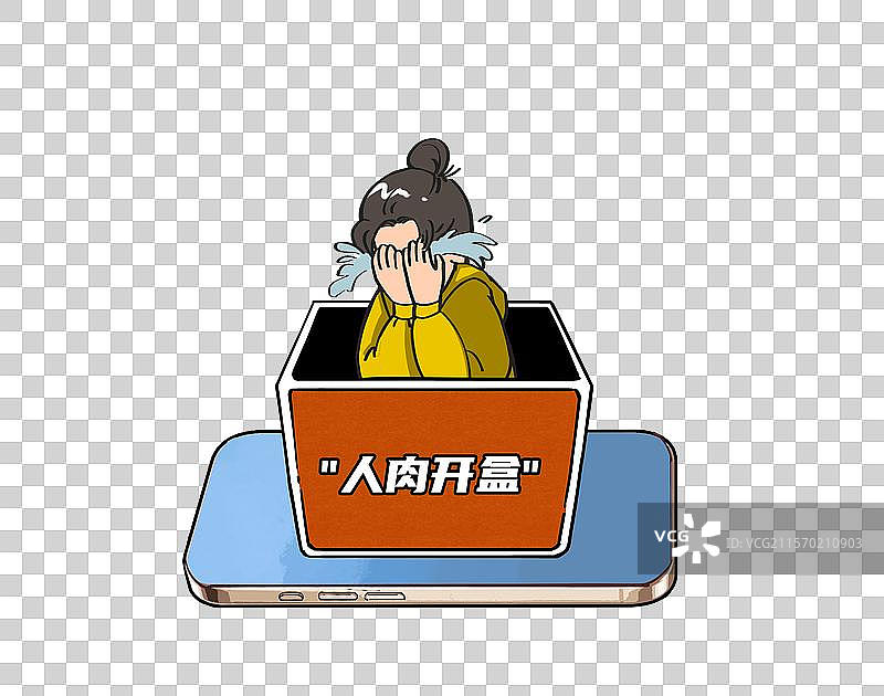 女孩被人泄露个人信息卡通元素图片素材