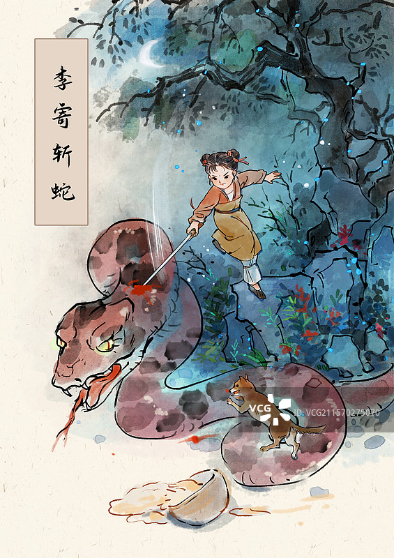 历史典故李寄斩蛇古代女孩杀蛇传奇故事水墨插画图片素材