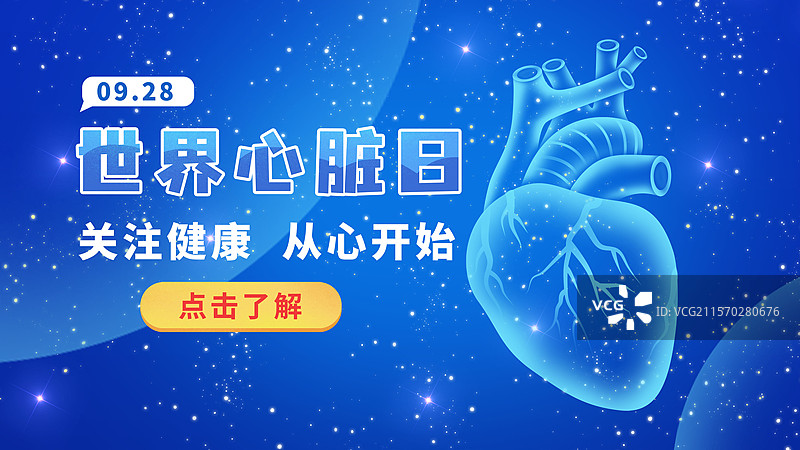 世界心脏日冠心病人体心脏医疗健康保健心肌梗塞扫描x光蓝色医疗图片素材