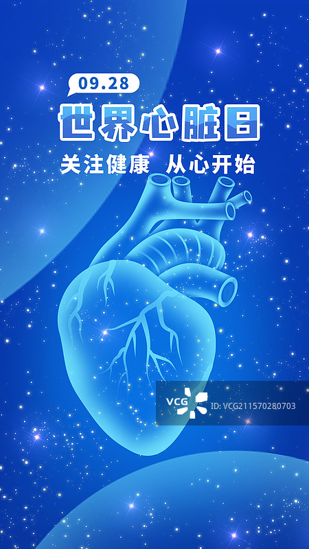 世界心脏日冠心病人体心脏医疗健康保健心肌梗塞扫描x光蓝色医疗图片素材