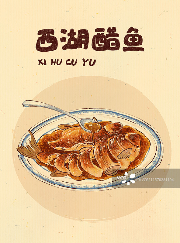 手绘浙江省杭州传统美食西湖醋鱼插画图片素材