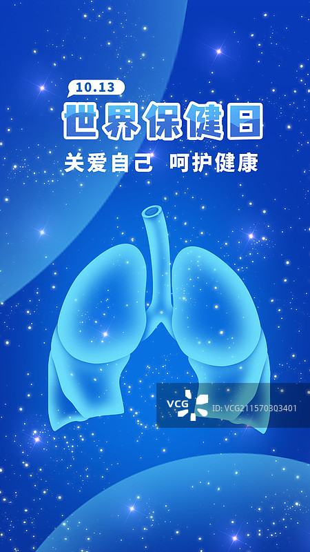 世界保健日医疗新型冠状肺炎肺部预防肺结核扫描x光蓝色医疗图片素材
