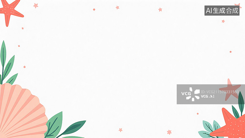 【AI数字艺术】2D卡通淡雅海洋贝壳背景环绕图片素材