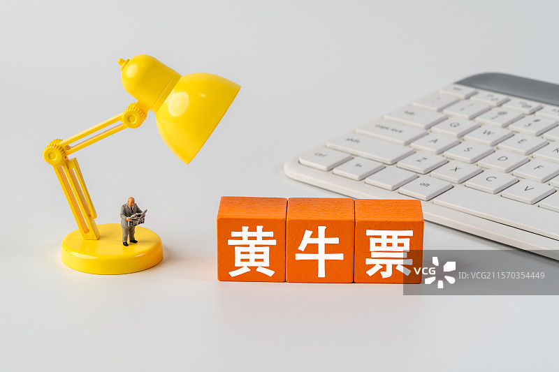 黄牛票图片素材