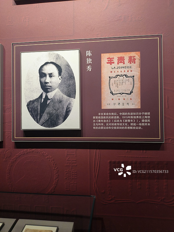 新青年——陈独秀图片素材