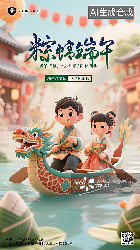 【AI数字艺术】端午节习俗节日插画海报图片素材