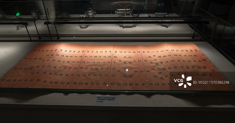 清第六十七代衍圣公孔毓圻夫人张氏奁目(陪嫁清单) 清代 孔子博物馆藏图片素材