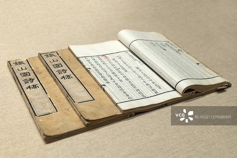 《铁山园诗稿》四册 清嘉庆刻本 衍圣公孔庆镕撰 孔子博物馆“诗书继世-孔府刻书展”图片素材