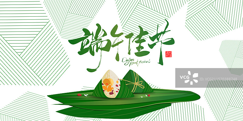 端午节-粽子插画字体设计海报素材图片素材