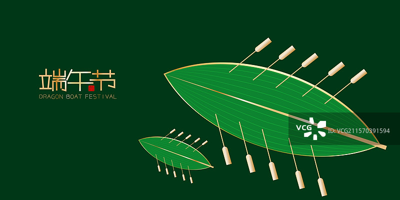 端午节龙舟海报设计素材图片素材