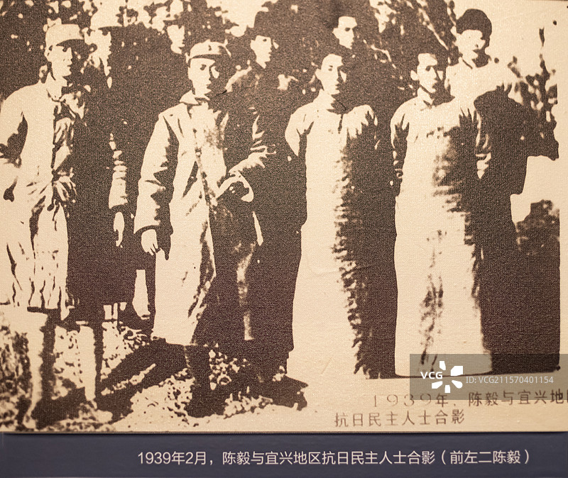 1939年2月 陈毅与宜兴地区抗日民主人士合影 溧阳市博物馆图片素材