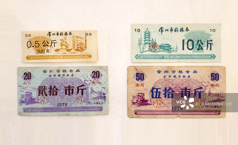 中华人民共和国常州市粮票及各种票券证 溧阳市博物馆图片素材