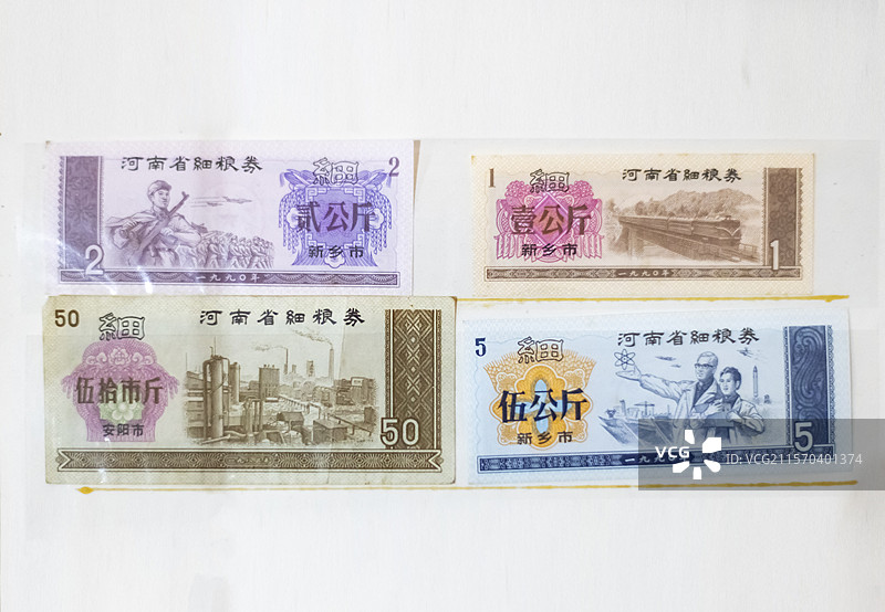 中华人民共和国河南省粮票及各种票券证 溧阳市博物馆图片素材