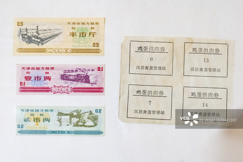 中华人民共和国天津市粮票及各种票券证 溧阳市博物馆图片素材