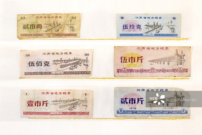 中华人民共和国江苏省粮票及各种票券证 溧阳市博物馆图片素材