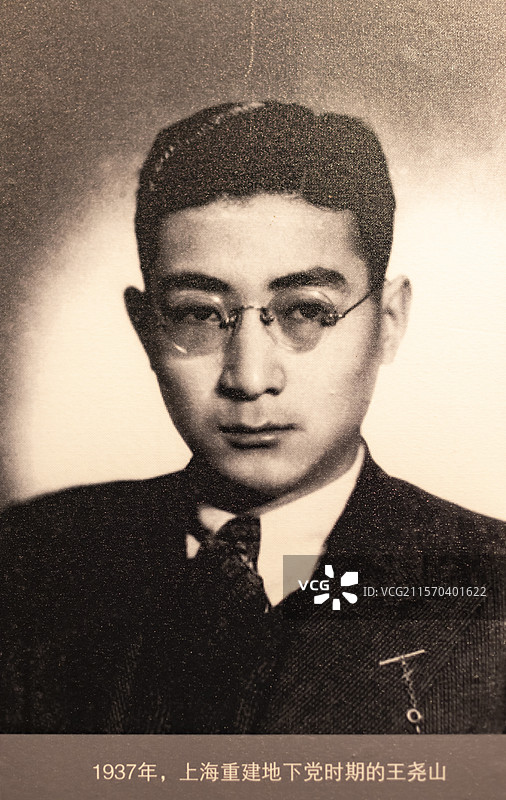 1937年 上海重建地下党时期的王尧山 溧阳市博物馆图片素材