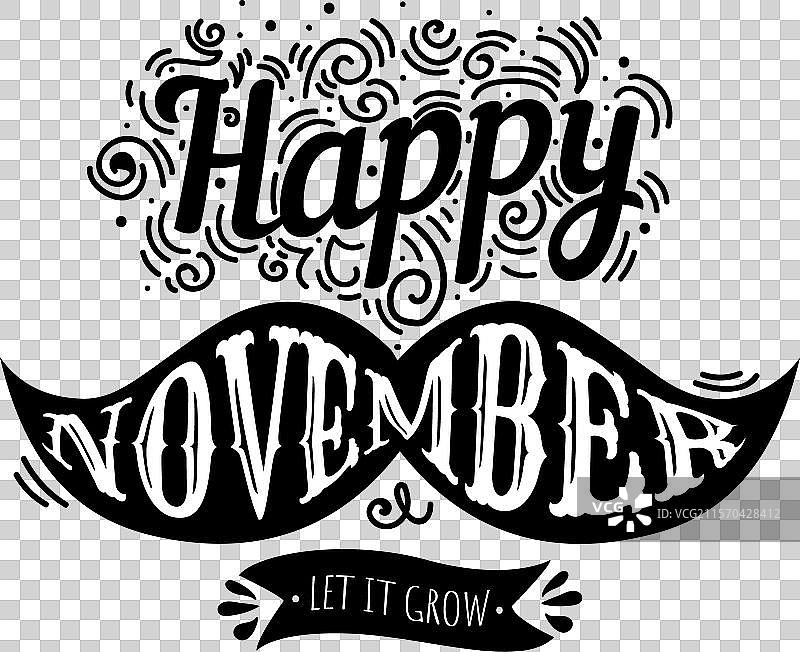 男士健康月字母设计图片素材