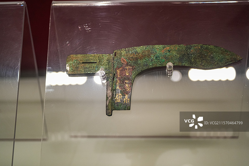 春秋 王孙诰戈 淅川县下寺楚国墓地M2出土 河南博物院图片素材