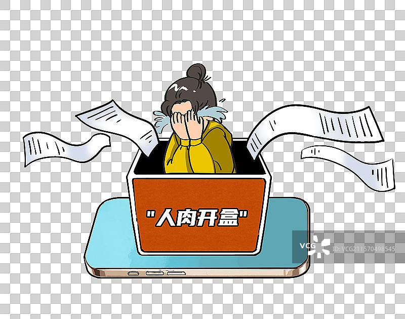 “人肉开盒”挖掘泄露他人隐私信息图片素材