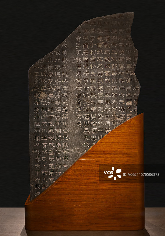 熹平石经周易残石 东汉 上海博物馆东馆图片素材