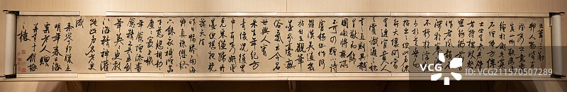 元 冯子振 行书虹月楼记卷 上海博物馆东馆图片素材