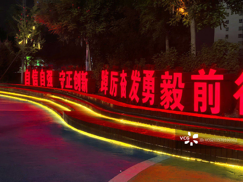 夜幕阑珊北雄安图片素材