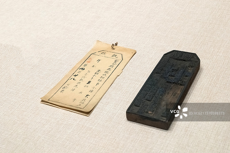 “衍圣公府征收祀银执照”及执照雕版 孔子博物馆“诗书继世-孔府刻书展”图片素材