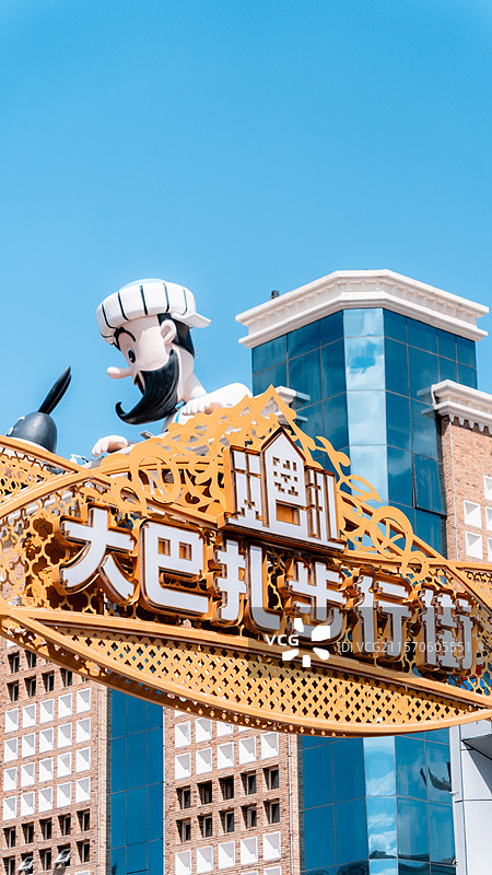 新疆乌鲁木齐国际大巴扎城市风光图片素材