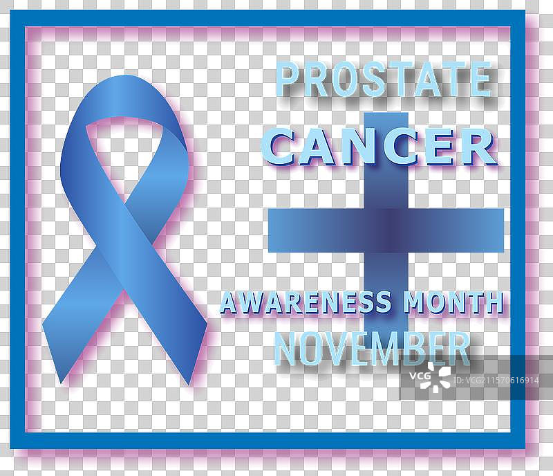 前列腺癌意识宣传海报图片素材