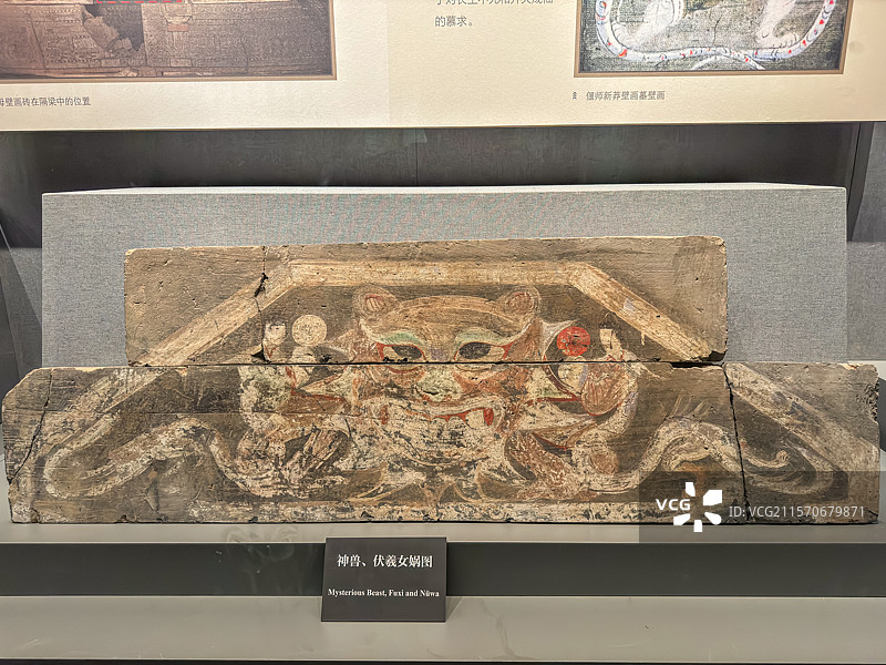 西汉 神兽 伏羲女娲图 1992年出土于浅井村西汉墓 洛阳古墓博物馆图片素材