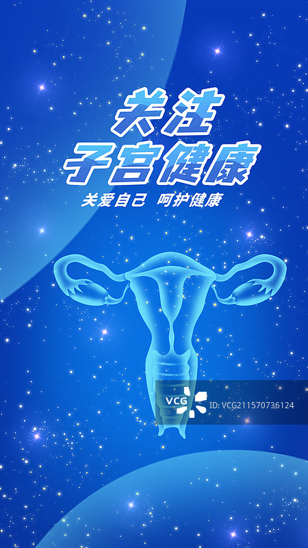 关注女性健康妇科子宫健康预防宫颈癌子宫癌扫描x光蓝色医疗图片素材