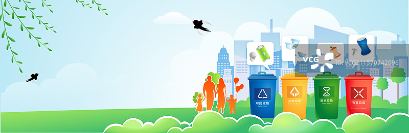 文明城市垃圾分类矢量插画图片素材