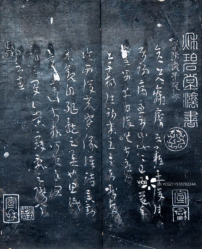 陆机 草书平复帖页，西晋，上海博物馆藏图片素材