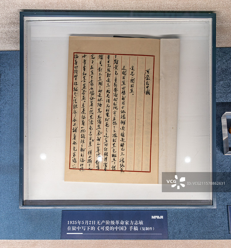 可爱的中国&方志敏&新四军江南指挥部纪念馆图片素材