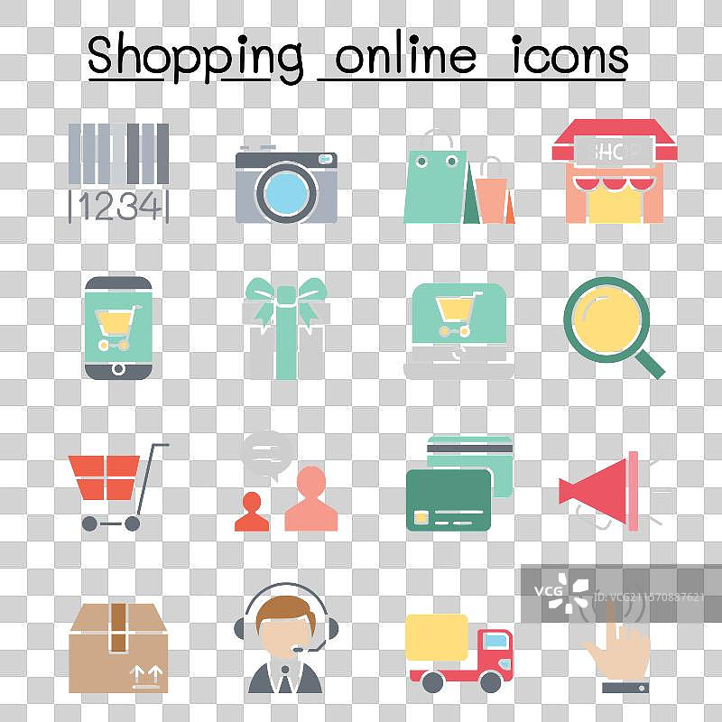 在线购物图标集，扁平化色彩风格图片素材