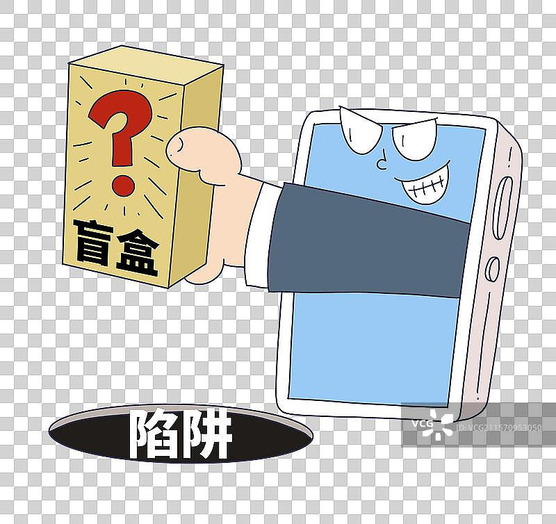 盲盒陷阱图片素材
