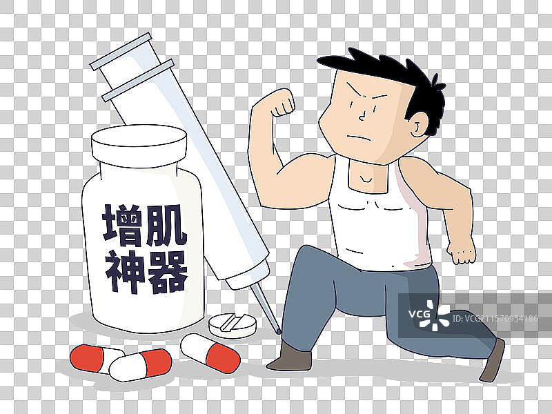 健身增肌药物，增肌神器图片素材