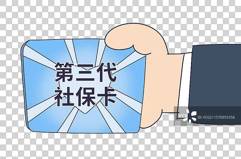 第三代社保卡图片素材