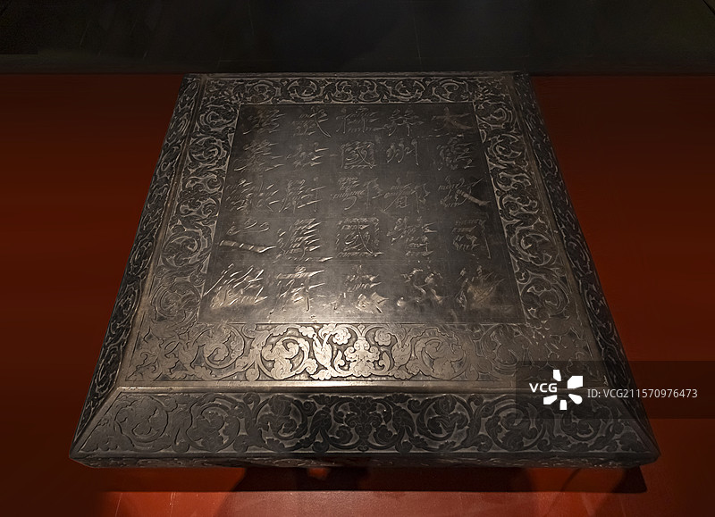 尉迟敬德墓志 一级文物 唐 昭陵博物馆图片素材