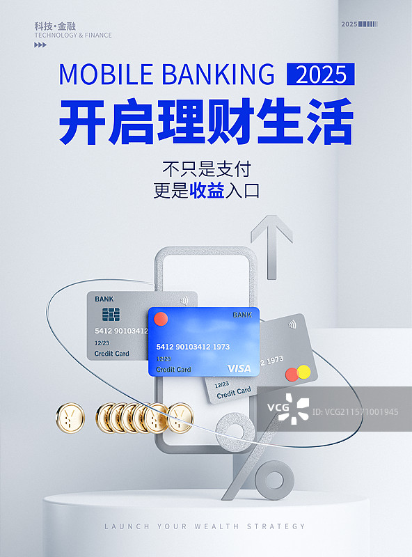 3D金融信用卡主题海报设计模板图片素材