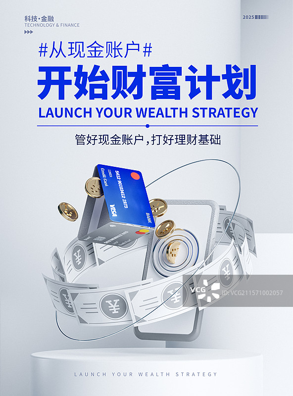 3D金融信用卡主题海报设计模板图片素材