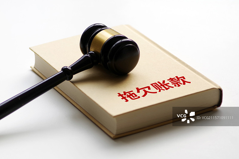 新规 法律法规图片素材