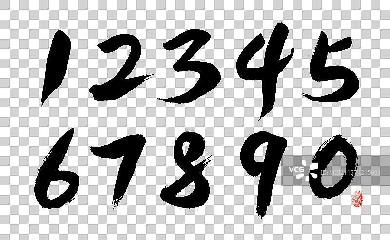 1234567890阿拉伯数字手写书法图片素材